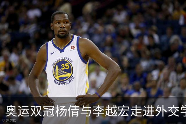 奥运双冠杨倩与李越宏走进外交学院分享心路历程